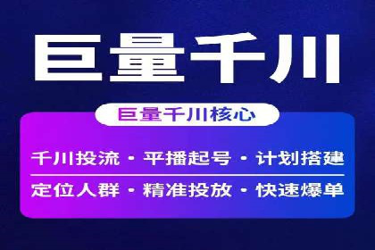 深度解析百度广告推广的投放策略